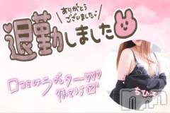 長野人妻デリヘルI LOVE奥様(アイラブオクサマ) ちひろ(32)の10月5日写メブログ「明日18:00～🙌」