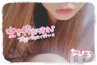 20:00まで&#x1F64C;&#x1F497;