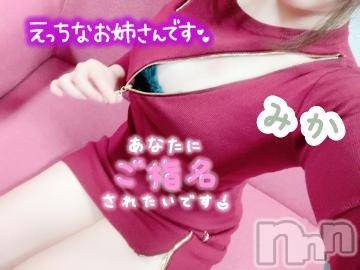 長野人妻デリヘルI LOVE奥様(アイラブオクサマ) みか(34)の9月3日写メブログ「♡今夜の受付時間は…♡」