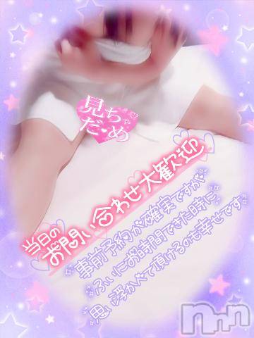 長野人妻デリヘル金妻アネックス 長野店(キンツマアネックス ナガノテン) みや『サービス抜群の癒し系奥様』(26)の5月2日写メブログ「早く会いたい❣️」