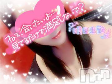 長野人妻デリヘル金妻アネックス 長野店(キンツマアネックス ナガノテン) みや『サービス抜群の癒し系奥様』(26)の6月6日写メブログ「あすっ💓」