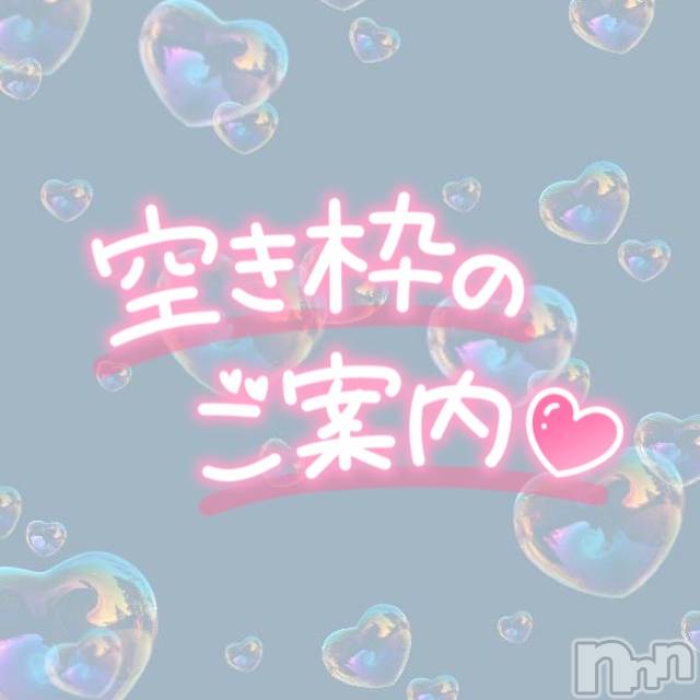 長岡デリヘルMimi(ミミ)るる★月間RANK4位★(21)の2024年6月5日写メブログ「🈳まだあります！」