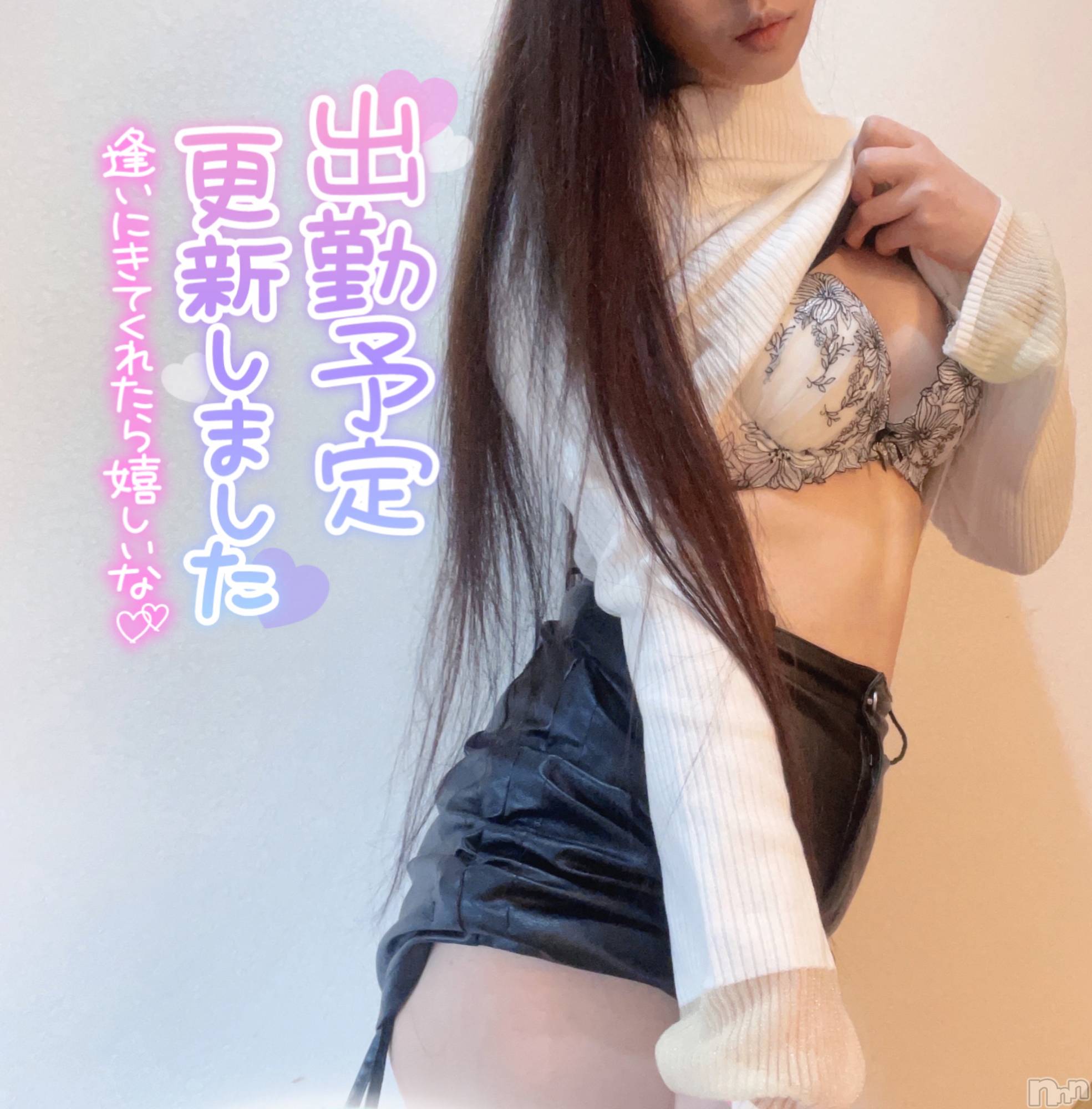 長岡デリヘルMimi(ミミ)るる★月間RANK4位★(21)の2024年11月30日写メブログ「来週の出勤決まりました💖」