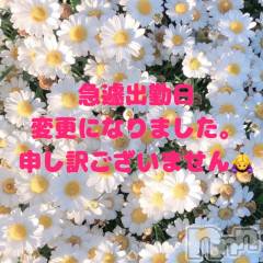 長岡デリヘルMimi(ミミ) るる★月間RANK5位★(21)の10月23日写メブログ「出勤日変更のお知らせです🙇‍♀️」