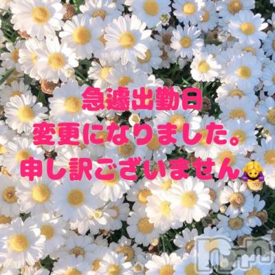 長岡デリヘル Mimi(ミミ) るる★月間RANK7位★(21)の10月23日写メブログ「出勤日変更のお知らせです🙇‍♀️」