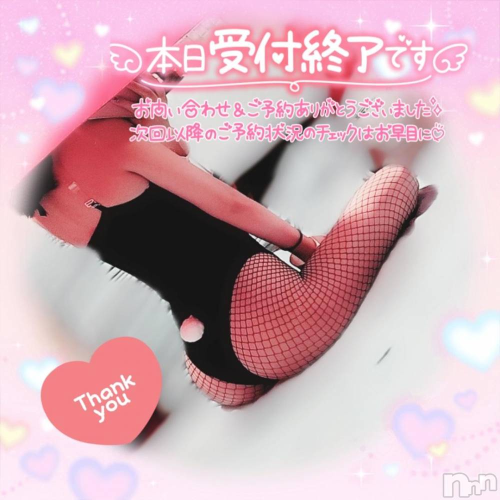 新潟ソープ新潟バニーコレクション(ニイガタバニーコレクション) マドカ(24)の11月1日写メブログ「ありがちゅ」
