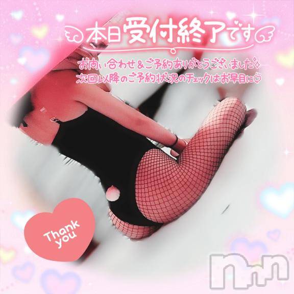 新潟ソープ新潟バニーコレクション(ニイガタバニーコレクション)マドカ(24)の2026年3月1日写メブログ「本指様ぁぁあ！(その2)」