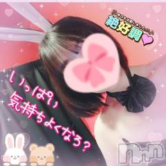 新潟ソープ新潟バニーコレクション(ニイガタバニーコレクション) マドカ(24)の11月11日写メブログ「次回17時～だよん🫶」