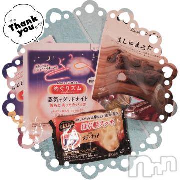 新潟ソープ 新潟バニーコレクション(ニイガタバニーコレクション) マドカ(24)の7月20日写メブログ「完売御礼🫶」