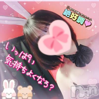 新潟ソープ 新潟バニーコレクション(ニイガタバニーコレクション) マドカ(24)の11月11日写メブログ「次回17時～だよん🫶」