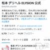松本発デリヘル ELYSION （エリシオン）(エリシオン)の2月6日求人ブログ「11111」