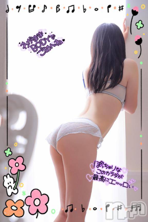 長岡デリヘル奥様特急 長岡店(オクサマトッキュウナガオカテン) おもち(23)の10月15日写メブログ「今ね？...」