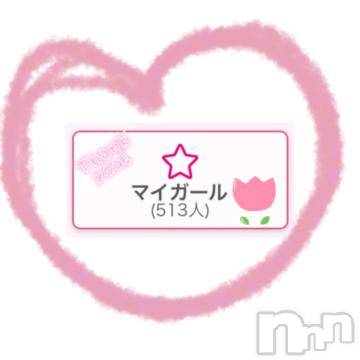 長岡デリヘル奥様特急 長岡店(オクサマトッキュウナガオカテン)おもち(23)の2024年3月20日写メブログ「おはよう！そしてありがとう！」