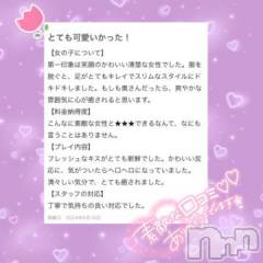 長岡デリヘル奥様特急 長岡店(オクサマトッキュウナガオカテン) おもち(23)の6月16日写メブログ「口コミありがとう🥰」