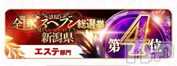 新潟デリヘルMelt(メルト) せな(20)の11月12日写メブログ「みんなありがとう💘」