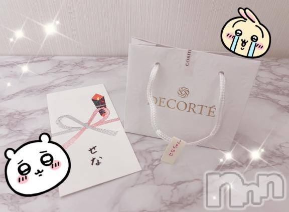 新潟デリヘルMelt(メルト)せな(20)の2025年11月13日写メブログ「嬉しすぎるプレゼント頂きました♡」