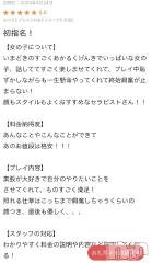 新潟風俗エステMelt(メルト) せな(20)の5月23日写メブログ「【お礼写メ日記】💖」