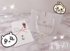 新潟デリヘルMelt(メルト) せな(20)の11月13日写メブログ「嬉しすぎるプレゼント頂きました♡」