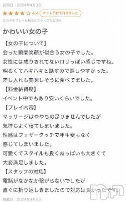 新潟風俗エステ Melt(メルト) せな(20)の4月5日写メブログ「【お礼写メ日記】💖」
