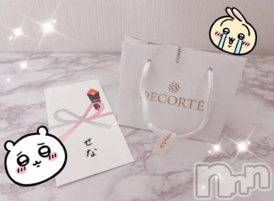 新潟デリヘル Melt(メルト) せな(20)の11月13日写メブログ「嬉しすぎるプレゼント頂きました♡」