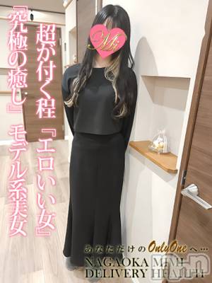 みなと(25) 身長166cm、スリーサイズB83(C).W57.H85。長岡デリヘル Mimi(ミミ)在籍。