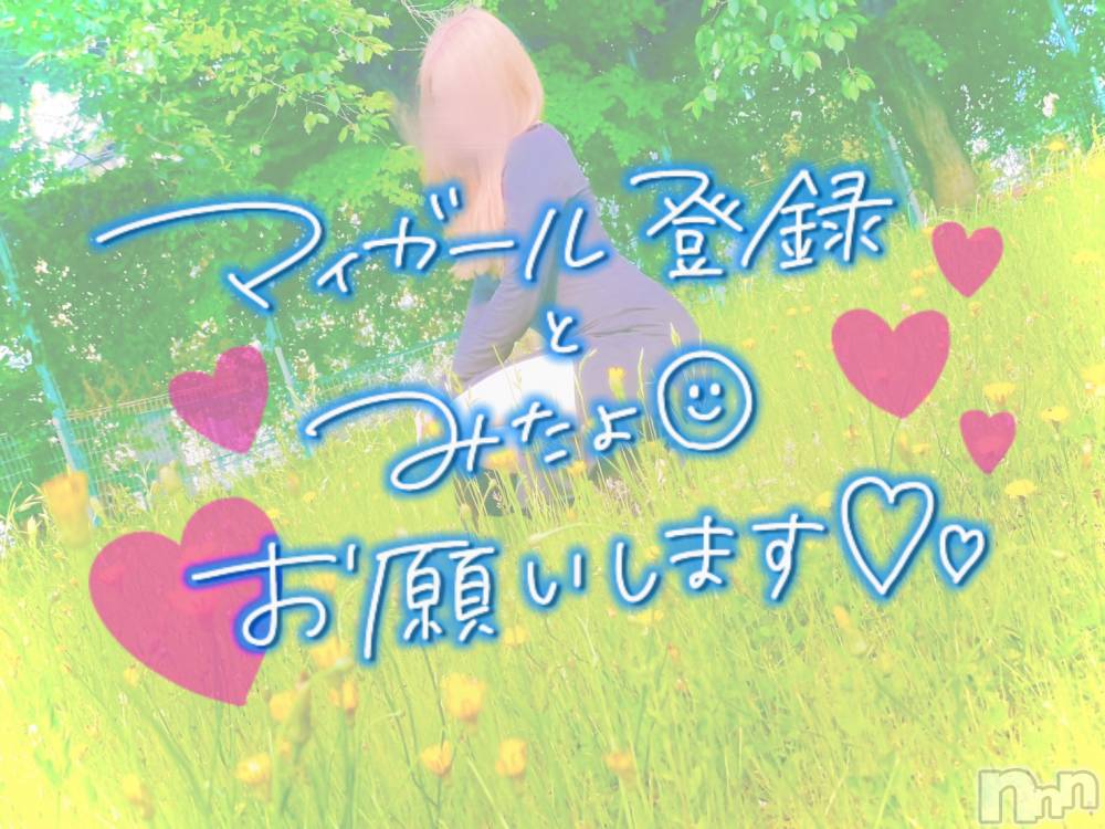 松本発デリヘルVANILLA(バニラ) らみ(18)の8月23日写メブログ「🌺出勤🌺」