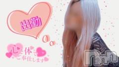 松本発デリヘルVANILLA(バニラ) らみ(18)の9月29日写メブログ「［出勤blog］本日も🌼」