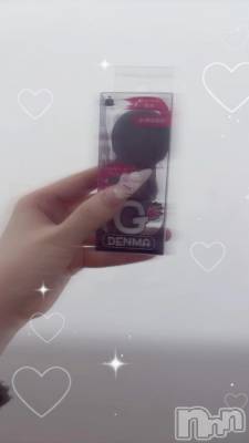 三条デリヘル 新潟デリヘル倶楽部　三条店(ニイガタデリヘルクラブ　サンジョウテン) せいら(20)の11月26日写メブログ「ミニ電マ片手に❤️‍🔥」
