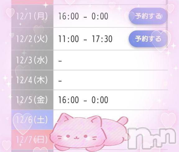 新潟デリヘル新潟人妻デリバリーヘルス 下心 ～したごころ～(シタゴコロ) 初音(はつね)奥様(40)の12月1日写メブログ「🌈12/01🍒」