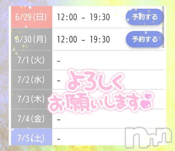 新潟人妻デリヘル新潟人妻デリバリーヘルス 下心 ～したごころ～(シタゴコロ)初音(はつね)奥様(40)の2025年6月29日写メブログ「❥」