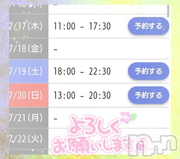 新潟人妻デリヘル新潟人妻デリバリーヘルス 下心 ～したごころ～(シタゴコロ)初音(はつね)奥様(40)の2025年7月15日写メブログ「❥(⁠◕⁠ᴗ⁠◕⁠✿⁠)」