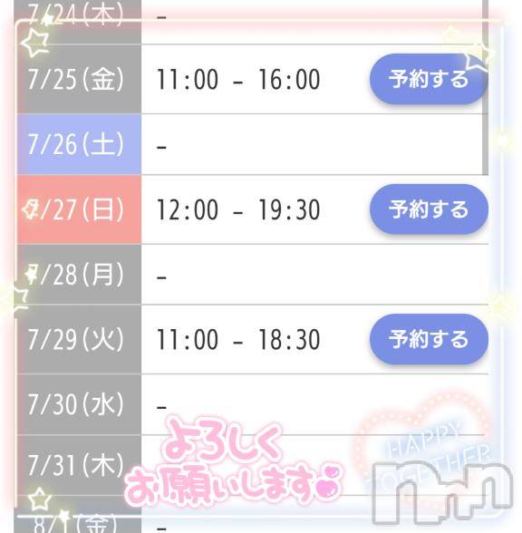 新潟人妻デリヘル新潟人妻デリバリーヘルス 下心 ～したごころ～(シタゴコロ)初音(はつね)奥様(40)の2025年7月25日写メブログ「❥07/25…🥺💕」
