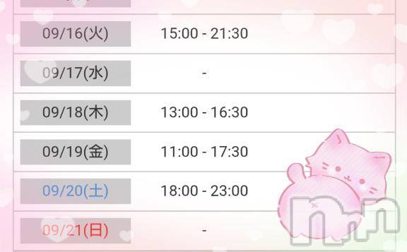 新潟人妻デリヘル新潟人妻デリバリーヘルス 下心 ～したごころ～(シタゴコロ)初音(はつね)奥様(40)の2025年9月16日写メブログ「❧たまには」