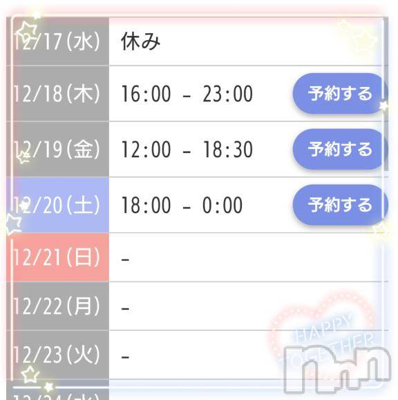 新潟デリヘル新潟人妻デリバリーヘルス 下心 ～したごころ～(シタゴコロ)初音(はつね)奥様(40)の2025年12月17日写メブログ「🌈[お題]from:もう考えたくないさん」