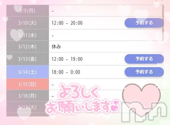 新潟デリヘル新潟人妻デリバリーヘルス 下心 ～したごころ～(シタゴコロ)初音(はつね)奥様(40)の2026年3月9日写メブログ「💎今週の」