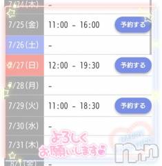 新潟人妻デリヘル新潟人妻デリバリーヘルス 下心 ～したごころ～(シタゴコロ) 初音(はつね)奥様(40)の7月25日写メブログ「❥07/25…🥺💕」