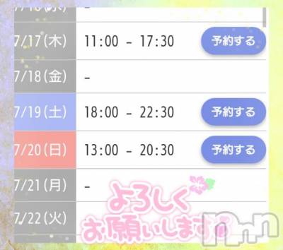 新潟人妻デリヘル 新潟人妻デリバリーヘルス 下心 ～したごころ～(シタゴコロ) 初音(はつね)奥様(40)の7月15日写メブログ「❥(⁠◕⁠ᴗ⁠◕⁠✿⁠)」