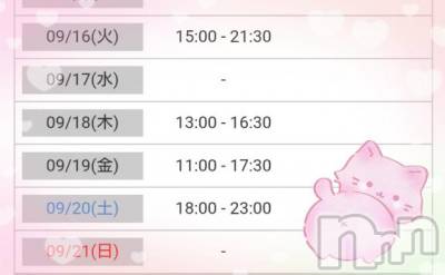 新潟人妻デリヘル 新潟人妻デリバリーヘルス 下心 ～したごころ～(シタゴコロ) 初音(はつね)奥様(40)の9月16日写メブログ「❧たまには」