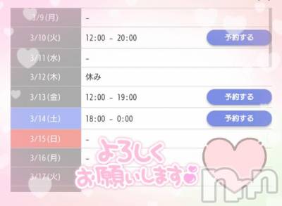 新潟デリヘル 新潟人妻デリバリーヘルス 下心 ～したごころ～(シタゴコロ) 初音(はつね)奥様(40)の3月9日写メブログ「💎今週の」