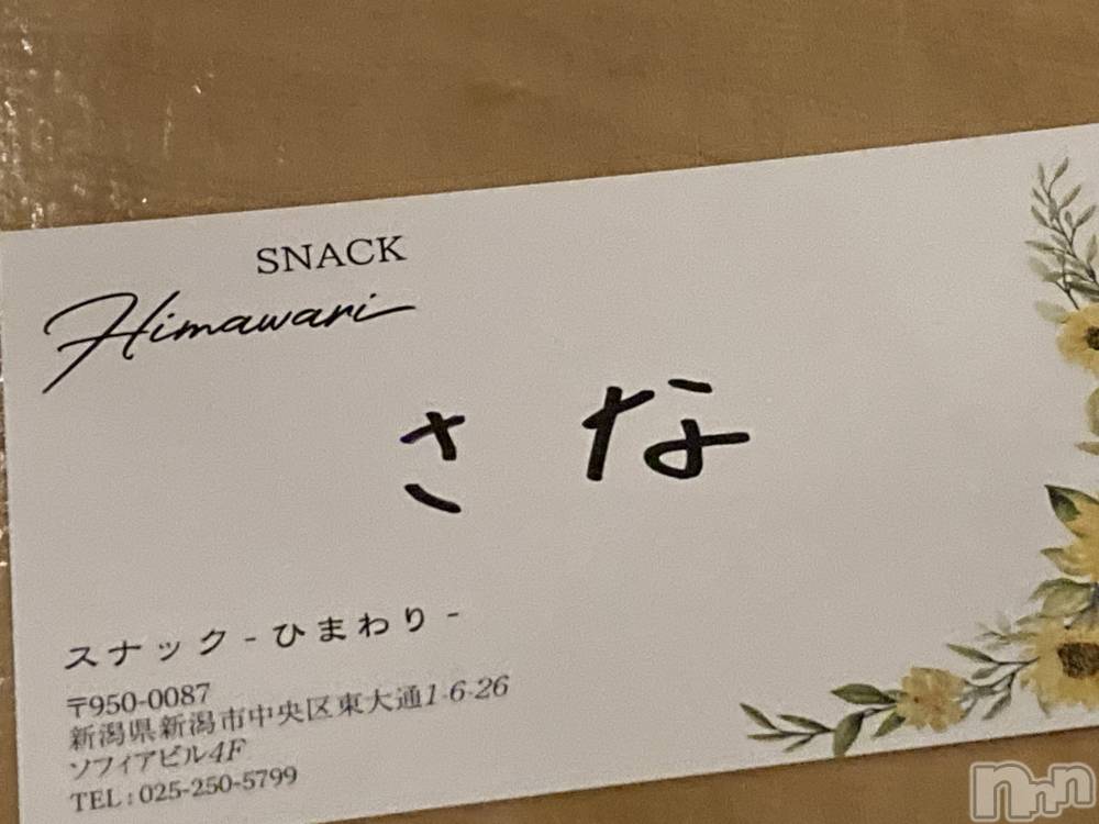 ʥå륺СSNACK Himawari(ʥåҥޥ) ʤ29̥֥֤ꤤޤ