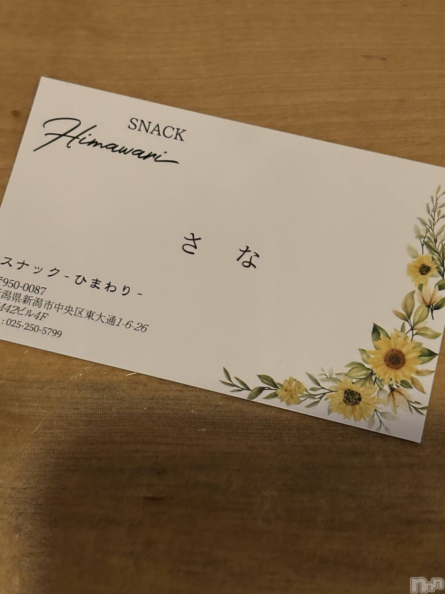 ʥå륺СSNACK Himawari(ʥåҥޥ) 2025ǯ21̥֥🌻