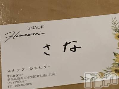 ʥå륺СSNACK Himawari(ʥåҥޥ) ʤ29̥֥֤ꤤޤ