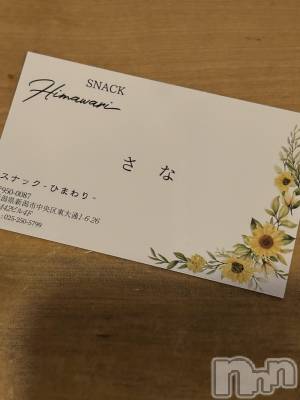 ʥå륺СSNACK Himawari(ʥåҥޥ) ʤ21̥֥🌻