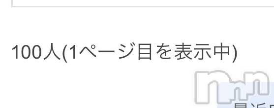 新潟デリヘルラブココ 新人きらり(18)の3月25日写メブログ「ありがとう🥺🥲💞」