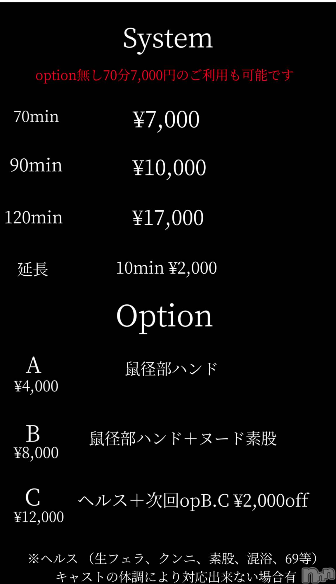 さな　技術◎70分7,000円～