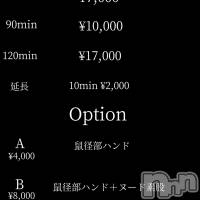 さな　技術◎70分7,000円～