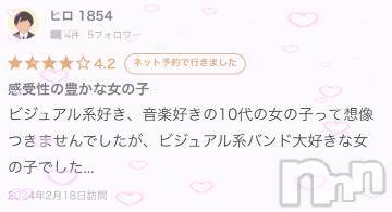 上越デリヘルわちゃわちゃ(ワチャワチャ)あかり☆クリ弱敏感10代娘☆(18)の2024年2月20日写メブログ「口コミ✨」