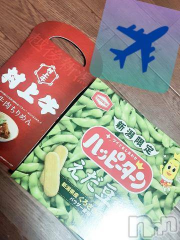 新潟デリヘル奥様特急 新潟店(オクサマトッキュウニイガタテン) あめ(35)の7月20日写メブログ「とびます～」