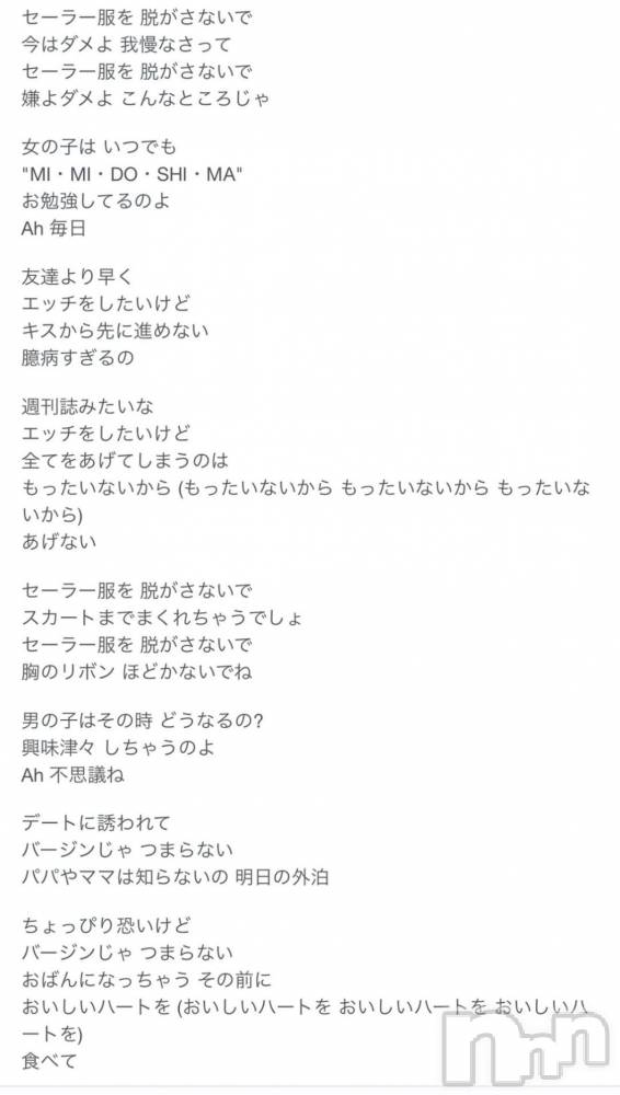 新潟デリヘル奥様特急 新潟店(オクサマトッキュウニイガタテン) あめ(35)の12月6日写メブログ「おしえてえっちなおにいさま！」