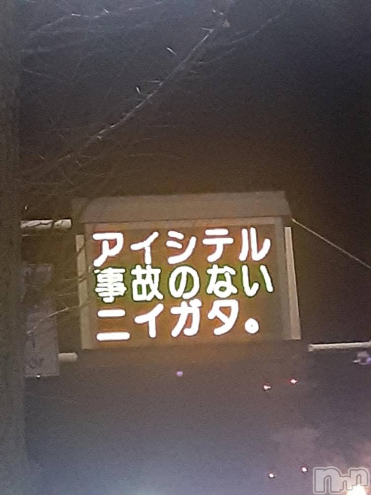 新潟デリヘル奥様特急 新潟店(オクサマトッキュウニイガタテン) あめ(35)の12月9日写メブログ「やめられない」